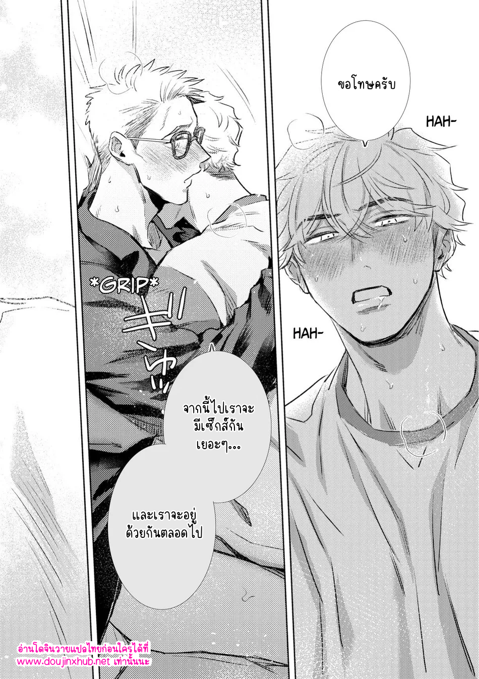 สนใจกันหน่อยได้มั้ย-30